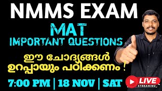 NMMS EXAM  MAT QUESTIONS  IMPORTANT 🔥🔥🔥🔥 [upl. by Trauner]