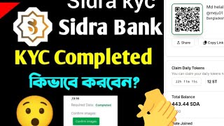 Sidra KYC New Update। Sidra KYC Verification New Update [upl. by Gupta]