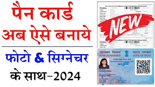 Pan Card Apply Online  Pan Card Kaise Banaye 2024  Pan Card Apply Kaise Karen [upl. by Aicac]