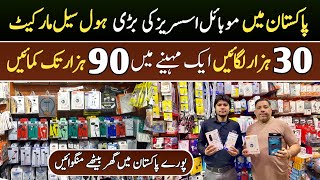 Mobile Accessories Wholesale Market in Lahore  Cheapest Mobile Accessories Rates 2023 [upl. by Bill]