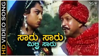 Saaru Saaru Miltry Saaru  HD Video Song  Mutthina Haara  DrVishnuvardhan  Suhasini  Hamsalekha [upl. by Alaehcim928]