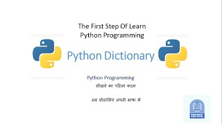 Python Dictionary part 6 [upl. by Naek]