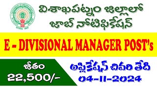 NOTIFICATION amp APPLICATION FOR THE POST OF E – DIVISIONAL MANAGER IN VISAKHAPATNAM DISTRICTAP [upl. by Valley202]