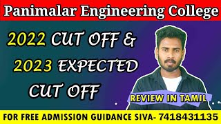 Panimalar engineering college 2022 cutoffcode 12102023 expect [upl. by Evander]