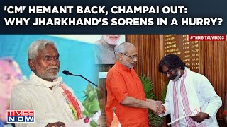 Hemant Soren In Champai Out Jharkhands JMM In A Hurry NDA Vs INDIA Over CM As BJP Alleges [upl. by Upali983]