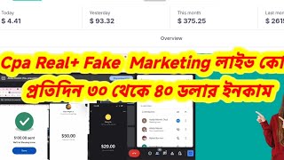 Cpa Marketing RealFake Singup Live Course cpamarketing [upl. by Ynohtn]