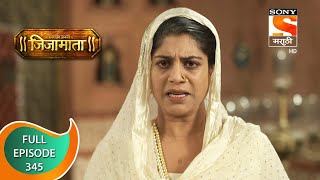 Swarajya Janani Jijamata  स्वराज्य जननी जिजामाता  Ep  345  Full Episode  12th January 2021 [upl. by Binni324]