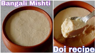 Bangali mishti doi recipe  how to make misti doi recipe at home [upl. by Aleris]