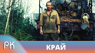 ОЧЕНЬ СИЛЬНЫЙ ФИЛЬМ С МАШКОВЫМ НУЖНО СМОТРЕТЬ НЕ ОДИН РАЗ ДЛЯ РАЗВИТИЯ ДУШИ Край Русский Канал [upl. by Isnan389]