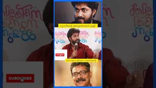 അടിയോടേ അടി Dhyansreenivasan Hyderali dhyansreenivasan shortsfeed [upl. by Nygem]