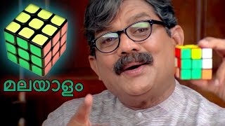 How To Solve A Rubiks Cube In Malayalam [upl. by Stelle]