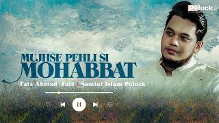 Mujhse Pehli Si Mohabbat  Faiz Ahmad Faiz  Samiul Islam Poluck  Recitation [upl. by Oates914]