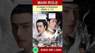 Song Weilong  Main Role  Drama List Shorts songweilong 宋威龙 [upl. by Soneson30]