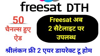 Freesat DTH Channels Available on New Satellite 40e [upl. by Devinna]