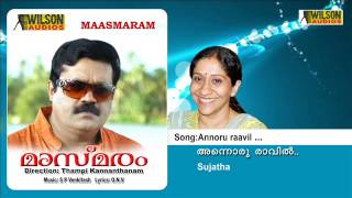 Annoru Ravil Ponkinavil  Masmaram Malayalam Audio Song  Sujatha [upl. by Talanta95]