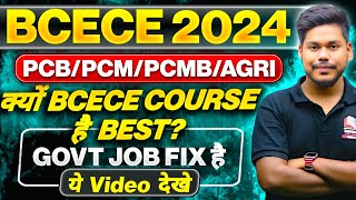 WHY BCECE IS BEST  💥 BIHAR BCECE 2024 EXAM  PCBPCMPCMBAGRI  BCECE 2024 [upl. by Hammer]