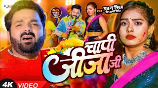 ChapiJijaJi  Video  Pawan Singh Holi Song  New Holi Song 2024 [upl. by Len900]