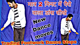 Famous Footwork Tranding Dance Steps Beginner New Dance Moves New Footwork Combo [upl. by Fuchs244]