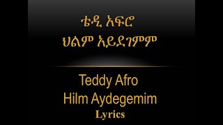 ቴዲ አፍሮ  ህልም አይደገምም  Teddy Afro  Hilm Aydegemim [upl. by Lull]