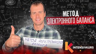 ЭТОТ метод поможет на уроках ХИМИИ  Химия 9 класс [upl. by Sheena]