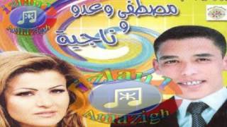 Ou3dou Mustapha Najia 1 lmoslsalat وعدومصطفى ناجية [upl. by Blodgett]