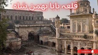 Qila Baba Bhuman Shah  Udasi Firqa  Historical Places  Depalpur  Okara [upl. by Heigl606]