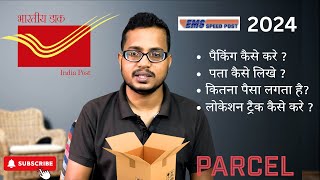 स्पीड पोस्ट कैसे करे  Speed Post se Parcel Kaise Bheje 2024  speed post me address kaise likhe [upl. by Sessler]