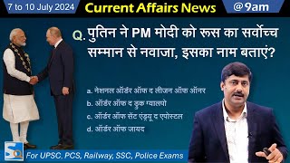 7 to 10 July 2024 Current Affairs by Sanmay Prakash  EP 1266  UPSC BPSC SSC Railway exams [upl. by Minny35]