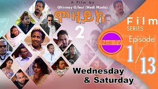 Nati TV  Mosaic ሞዛይክ  New Eritrean Movie Series 2019  S2 EP01 [upl. by Dorcas542]