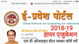 EPravesh Online College Admission UG PG registration  Counselling 202223 [upl. by Sikram]