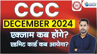 CCC DEC 2024 EXAM DATE CCC DEC EXAM कब से होंगे  cccwifistudy [upl. by Emrich]