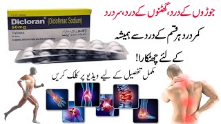 dicloran tablet uses  diclofanic sodium  dicloran tablet uses in urdu  dicloran tablet ke fayde [upl. by Ogg15]