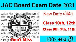 JAC Board Exam Date 2021  New Date  Class 8th9th10th11th12th  JAC Board  Jac Exim Date 2021 [upl. by Dugald114]