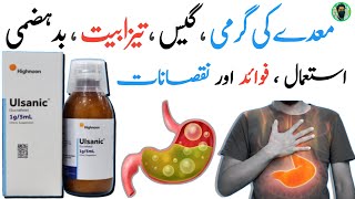 Ulsanic syrup For Gastric Ulcers  Ulsanic syrup uses in Urdu  Acidity Problem  pet dard ka ilaj [upl. by Otho]