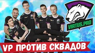 JAMSIDE FIVESKILL 7SSK7 И HURMA ИГРАЮТ ПРОТИВ СКВАДОВ ЧТО БУДЕТ ЕСЛИ ВЗЛЕТЕТЬ ДО КОНЦА ТЕКСТУР [upl. by Acinelav]