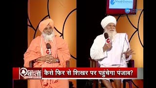 Balbir Singh Seechewal and Subedar Balbir Singh in ZeePHH Special Program Punjab Vaarta [upl. by Wershba]