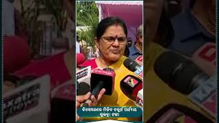 ଆସନ୍ତା ୨୪ରେ ଆସିବ ସୁଭଦ୍ରା ଟଙ୍କା  Dy CM Pravati Paridas Big Update On Subhadra Yojana  Kanak News [upl. by Attenaz]