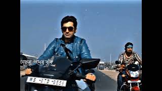 Dui Prithibi Song WhatsApp Status  Dev  Jeet Status Video Bengali Dui Prithibi Song Status [upl. by Yeldud291]