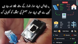 How to connect your inverter to mobile  How to install solar WiFi module into inverter [upl. by Selim452]