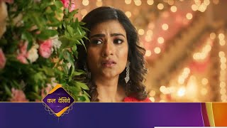 Katha Ankahee SERIAL UPDATE  Katha कर रही है Raghav से सगाई Viaan हुआ Shocked [upl. by Gretel]