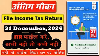 File your IncomeTax Return for AY 202425 Today  Higher TDS deducted but IncomeTax Return not [upl. by Lerrud]