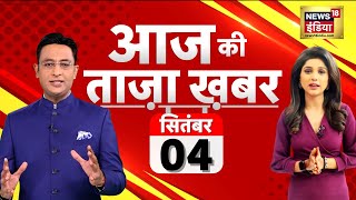 🔴Aaj Ki Taaja Khabar LIVE AdityaL1  INDIA Alliance  Udhayanidhi Stalin  Sanatan  G20 Summit [upl. by Asyal]