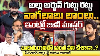 Allu Arjun Secret Meeting With Jani Master Victim   Daamu Balaji Diaries [upl. by Erida300]