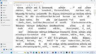 Numbers 16 LXX Audio Interlinear Modern Pronunciation [upl. by Rimisac578]