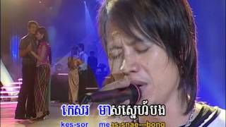 Khmer Karaoke  KeSor  កេសរ [upl. by Enneire894]