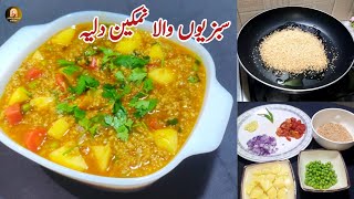 Namkeen Daliya Recipe  Vegetable Masala Dalia Recipe  Daliya Khichdi Recipe By Jamila Ashraf [upl. by Blank]