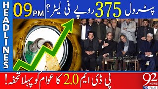 Historic Change in Fuel Prices  92 News Headlines 9 PM  29 Feb 2024 92NewsHD [upl. by Notneb]