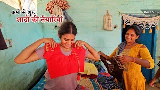 शादी के लिए अभी से शुरू हो गई तैयारियां  Shivani Kumari [upl. by Asyen]