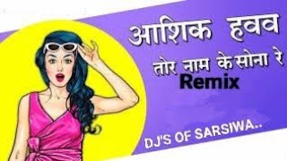 Aashiq Hav Tor Naam Ke Sona Re Cg Song Remix By  DJS OF SARSIWA [upl. by Marquis]