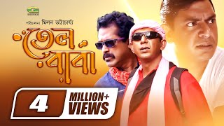 Telbaba  HD1080p 2017  ft Chanchal Chowdhury  Faruk Ahmed  Choiti [upl. by Jemimah]